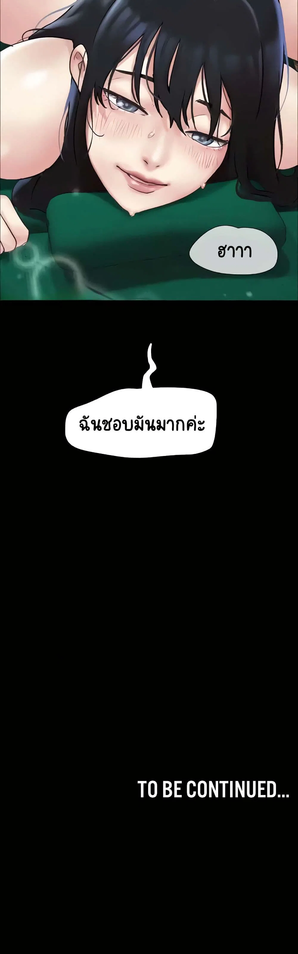 เสียง ตอนที่ 10 หน้า 52 - โดจินแปลไทย
