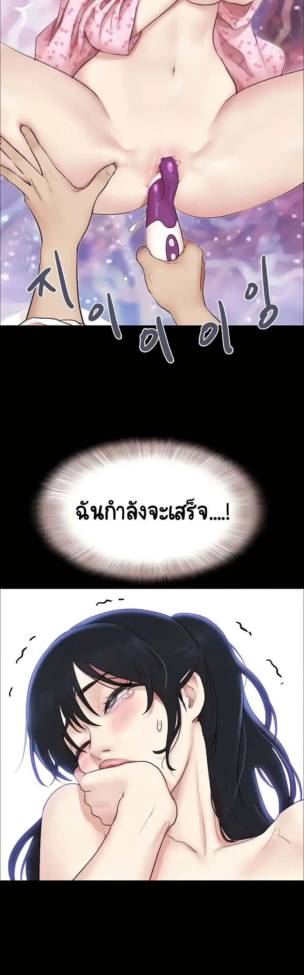 เสียง ตอนที่ 10 หน้า 9 - โดจินแปลไทย