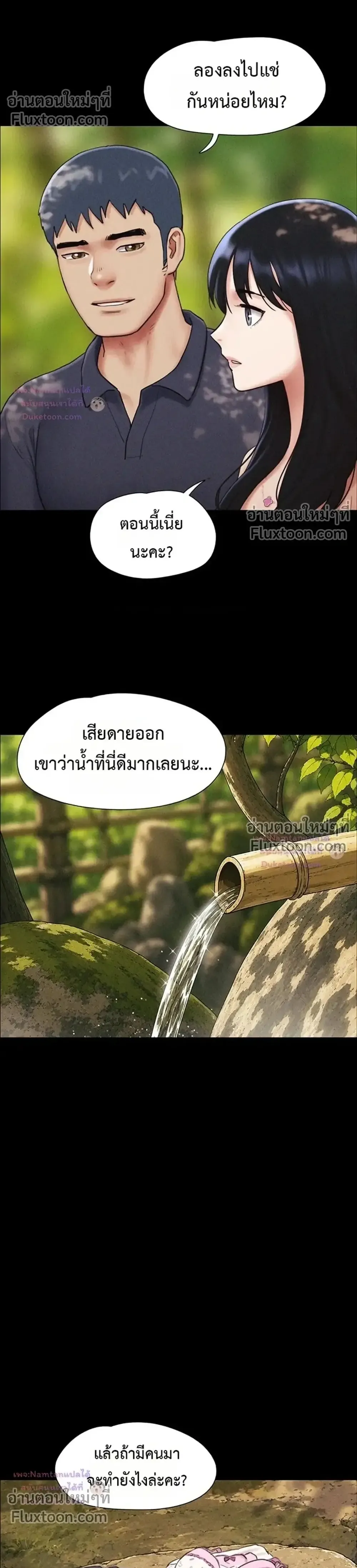 เสียง ตอนที่ 100 หน้า 1 - โดจินแปลไทย