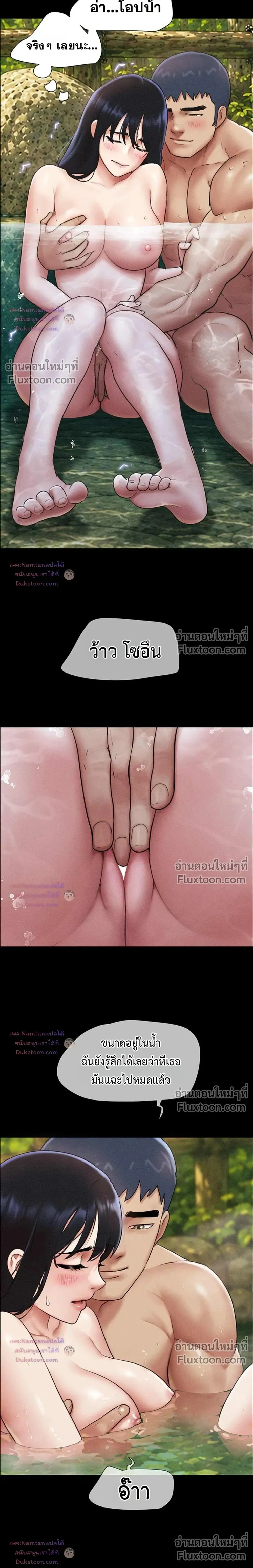 เสียง ตอนที่ 100 หน้า 13 - โดจินแปลไทย