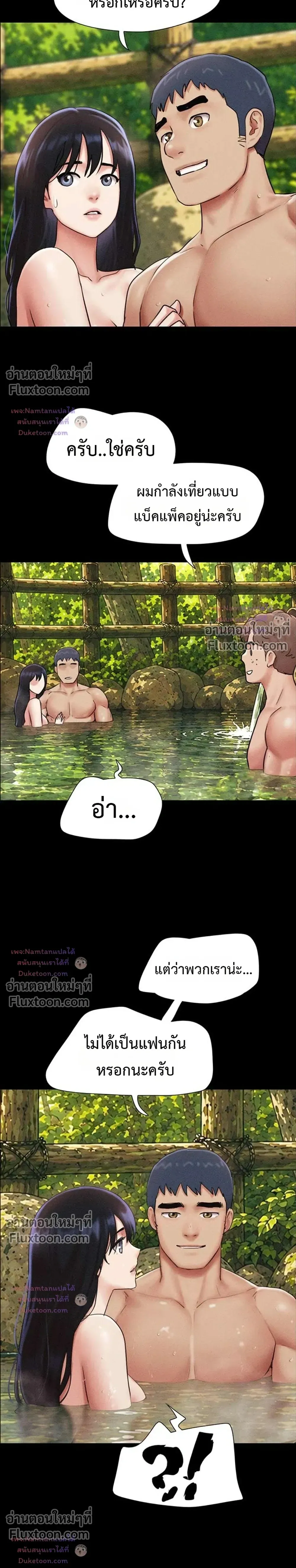 เสียง ตอนที่ 100 หน้า 16 - โดจินแปลไทย