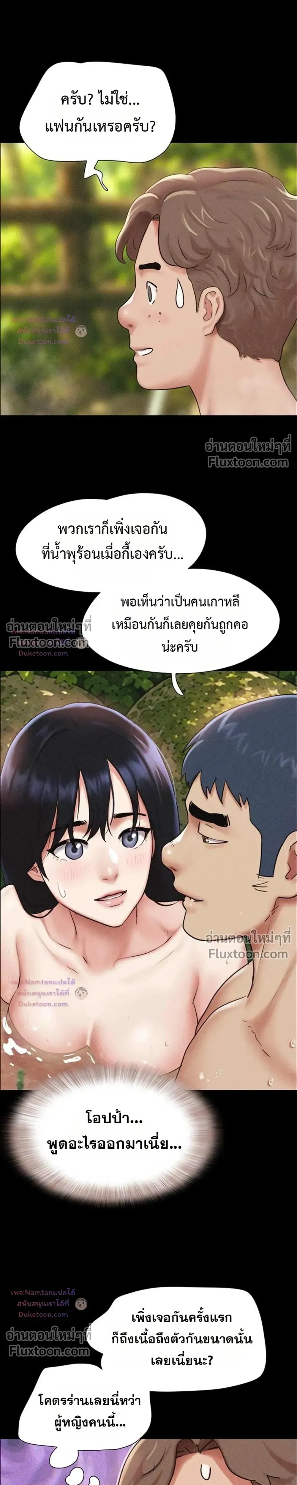 เสียง ตอนที่ 100 หน้า 17 - โดจินแปลไทย