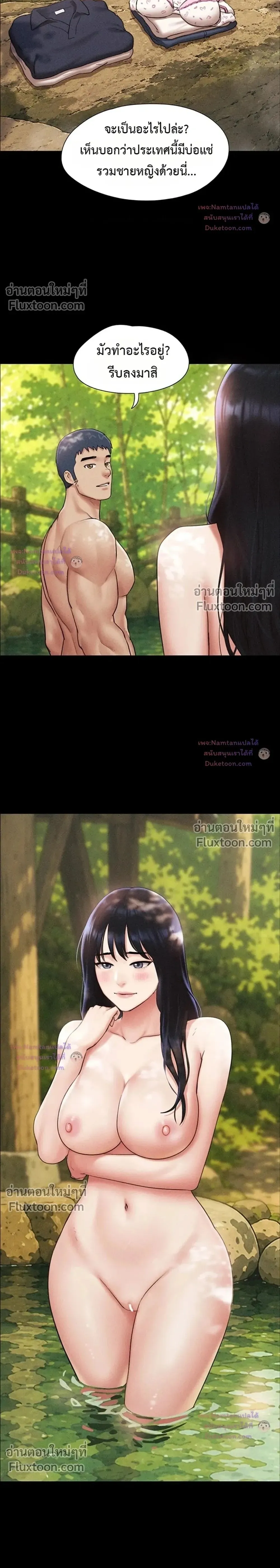 เสียง ตอนที่ 100 หน้า 2 - โดจินแปลไทย