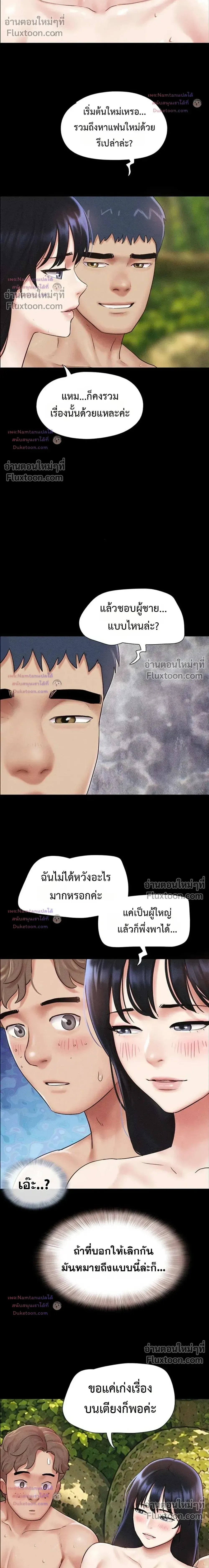 เสียง ตอนที่ 100 หน้า 21 - โดจินแปลไทย