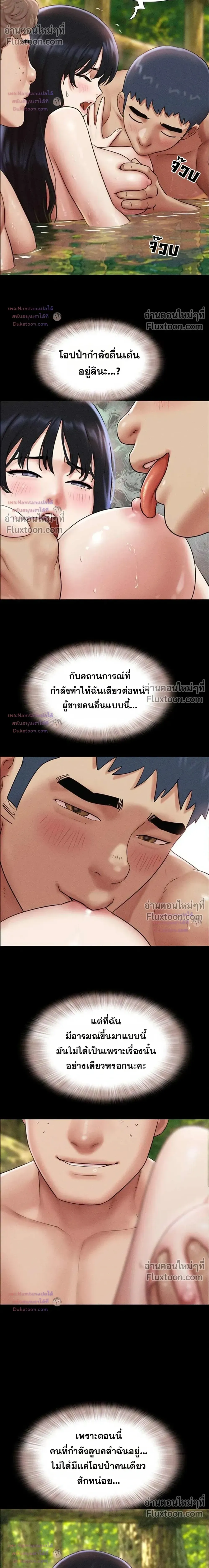 เสียง ตอนที่ 100 หน้า 24 - โดจินแปลไทย