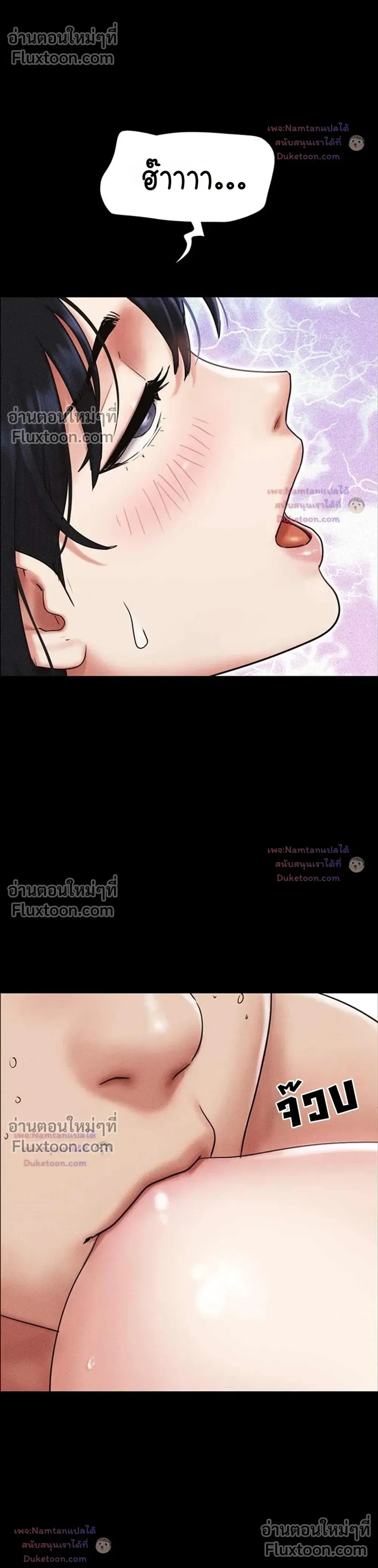 เสียง ตอนที่ 100 หน้า 26 - โดจินแปลไทย