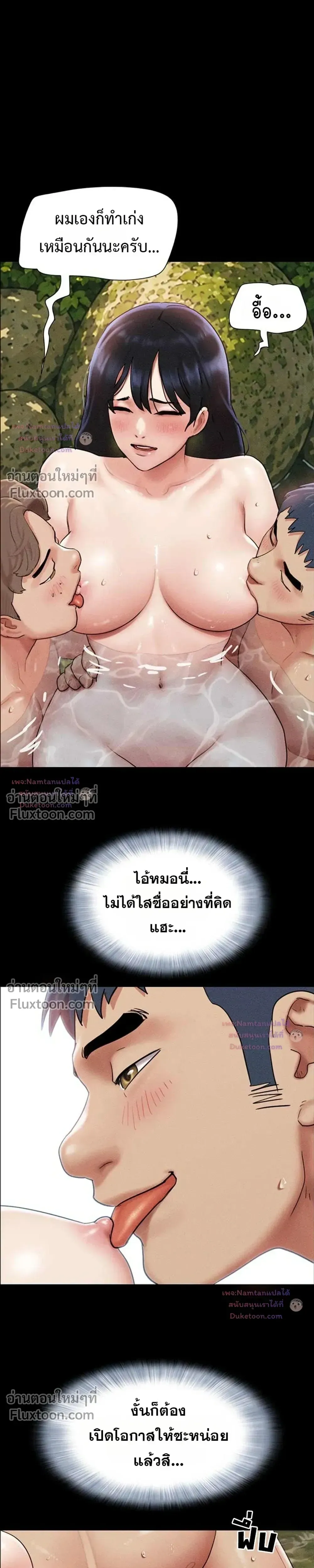 เสียง ตอนที่ 100 หน้า 27 - โดจินแปลไทย