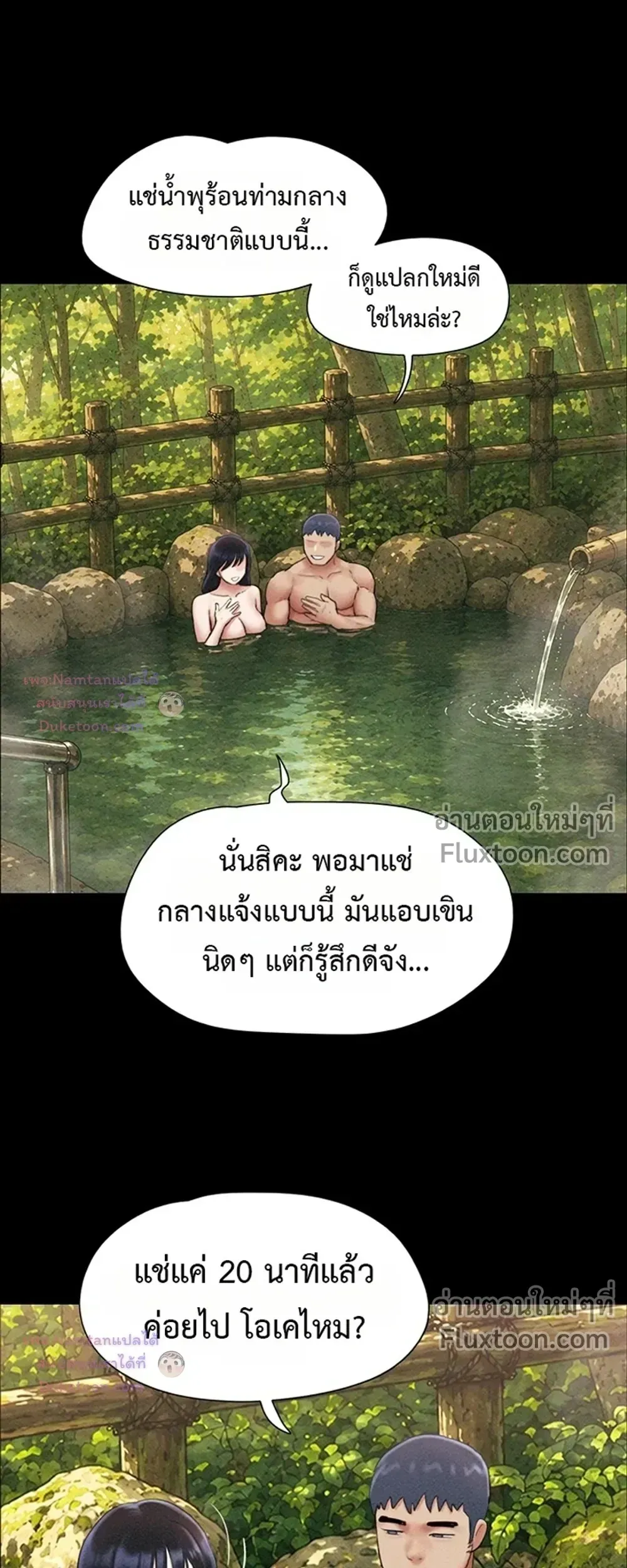 เสียง ตอนที่ 100 หน้า 3 - โดจินแปลไทย