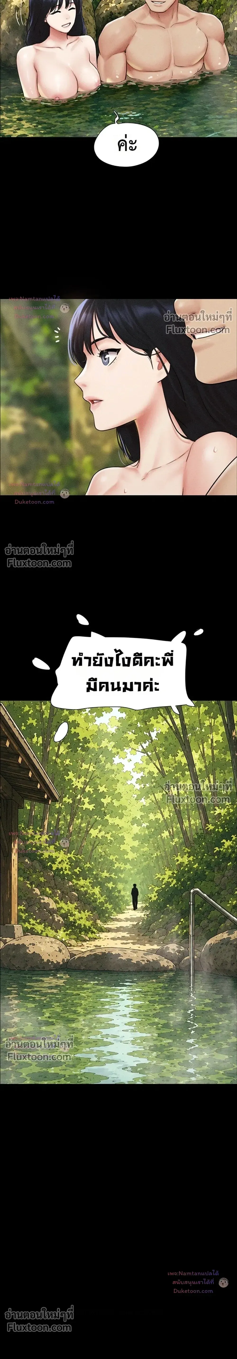 เสียง ตอนที่ 100 หน้า 4 - โดจินแปลไทย