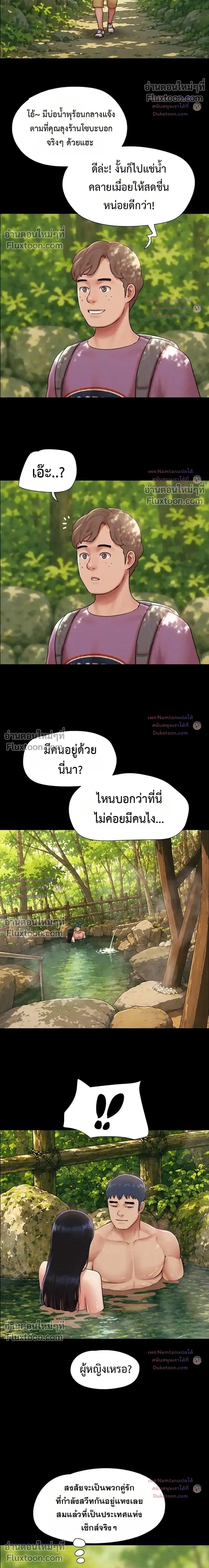เสียง ตอนที่ 100 หน้า 6 - โดจินแปลไทย