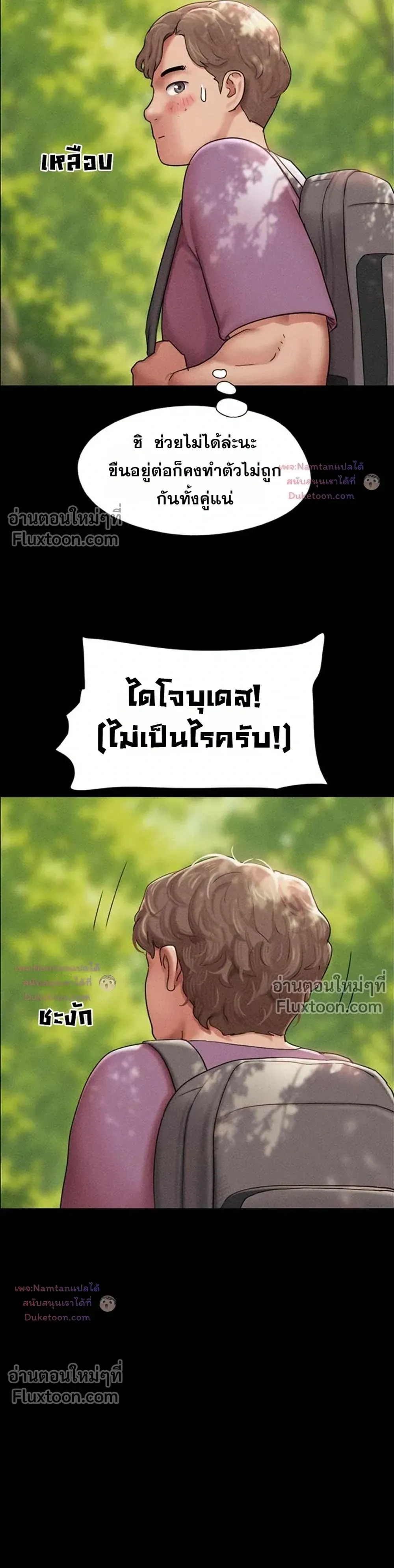 เสียง ตอนที่ 100 หน้า 7 - โดจินแปลไทย