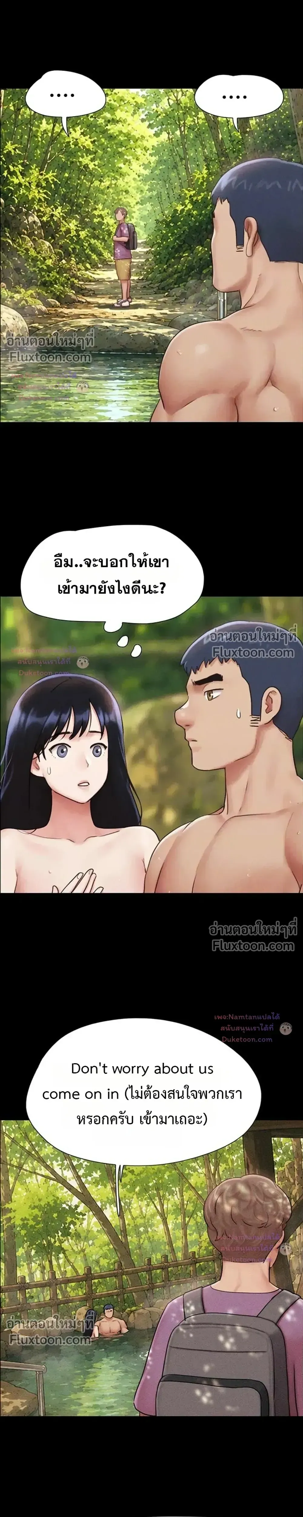 เสียง ตอนที่ 100 หน้า 8 - โดจินแปลไทย