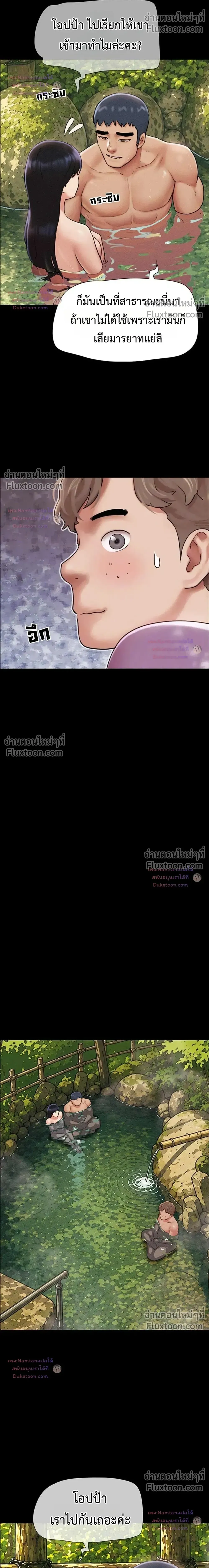 เสียง ตอนที่ 100 หน้า 9 - โดจินแปลไทย