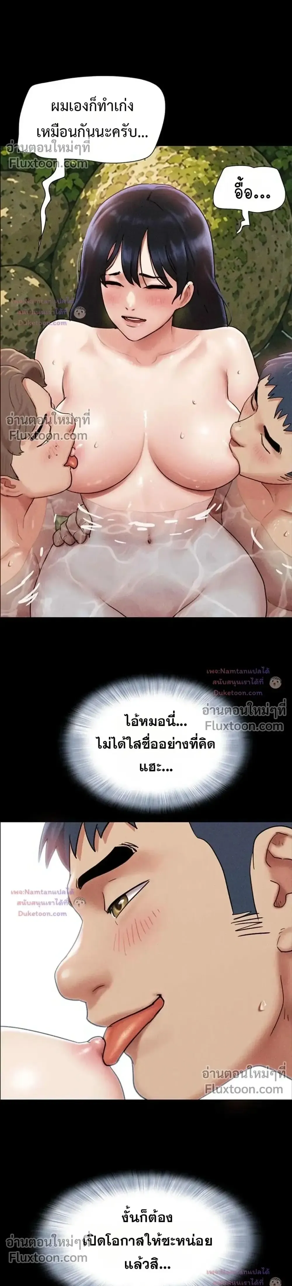 เสียง ตอนที่ 101 หน้า 1 - โดจินแปลไทย