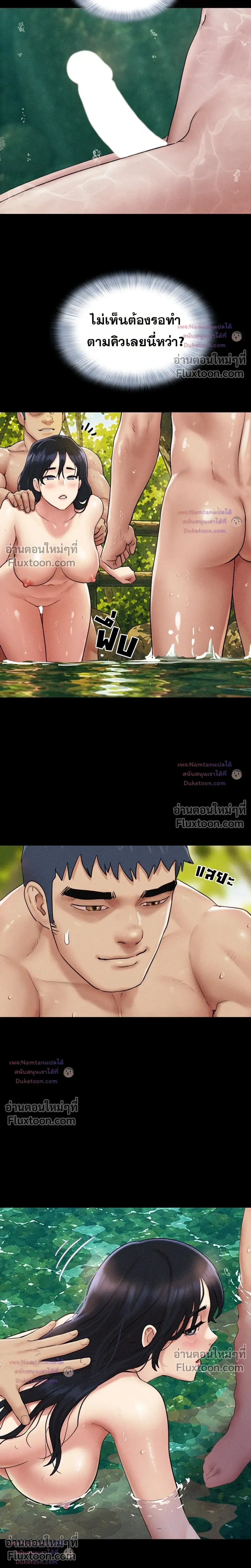 เสียง ตอนที่ 101 หน้า 10 - โดจินแปลไทย