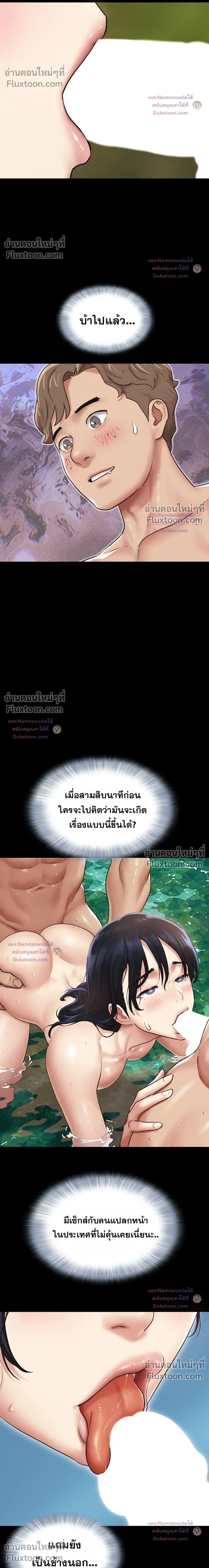 เสียง ตอนที่ 101 หน้า 12 - โดจินแปลไทย