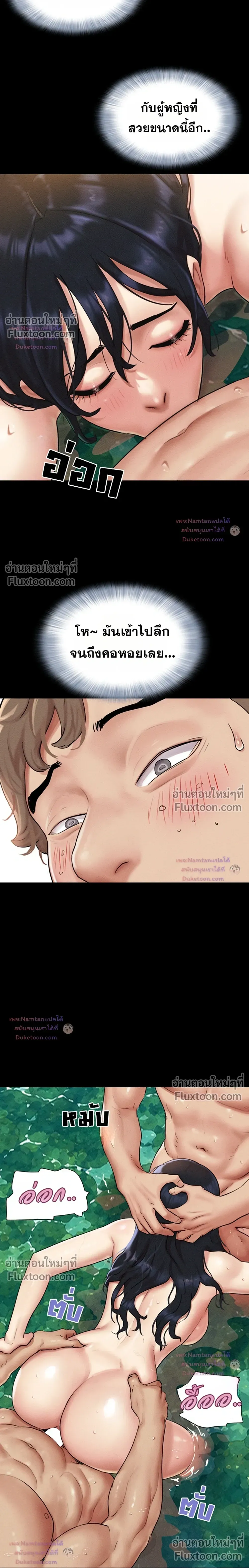 เสียง ตอนที่ 101 หน้า 13 - โดจินแปลไทย