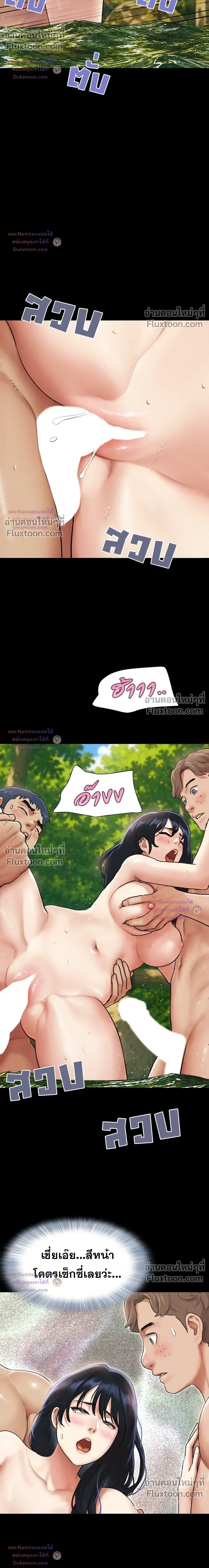 เสียง ตอนที่ 101 หน้า 15 - โดจินแปลไทย