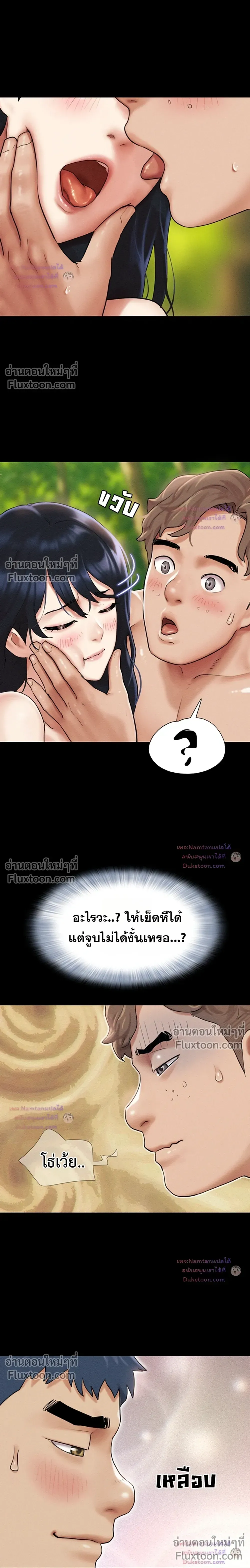 เสียง ตอนที่ 101 หน้า 16 - โดจินแปลไทย