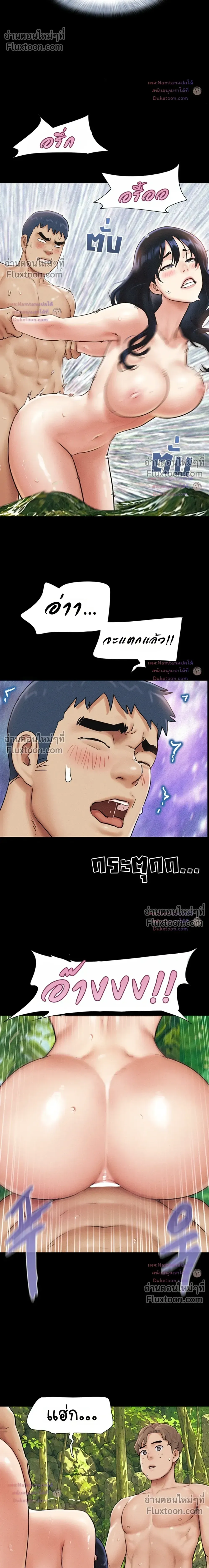 เสียง ตอนที่ 101 หน้า 18 - โดจินแปลไทย