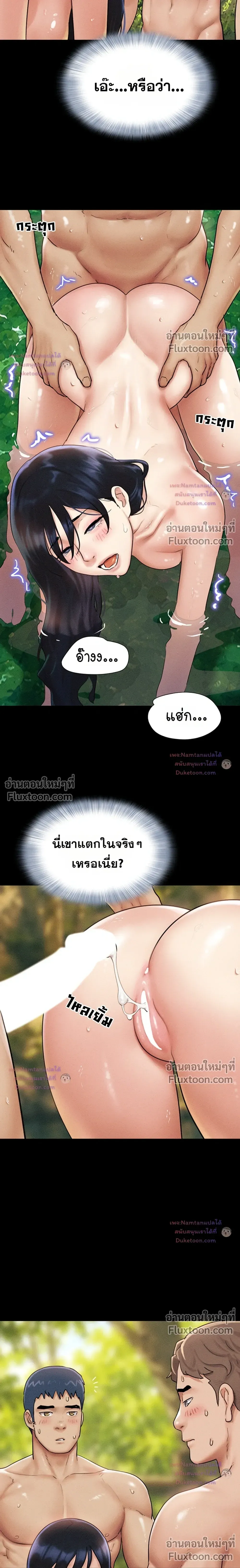 เสียง ตอนที่ 101 หน้า 19 - โดจินแปลไทย