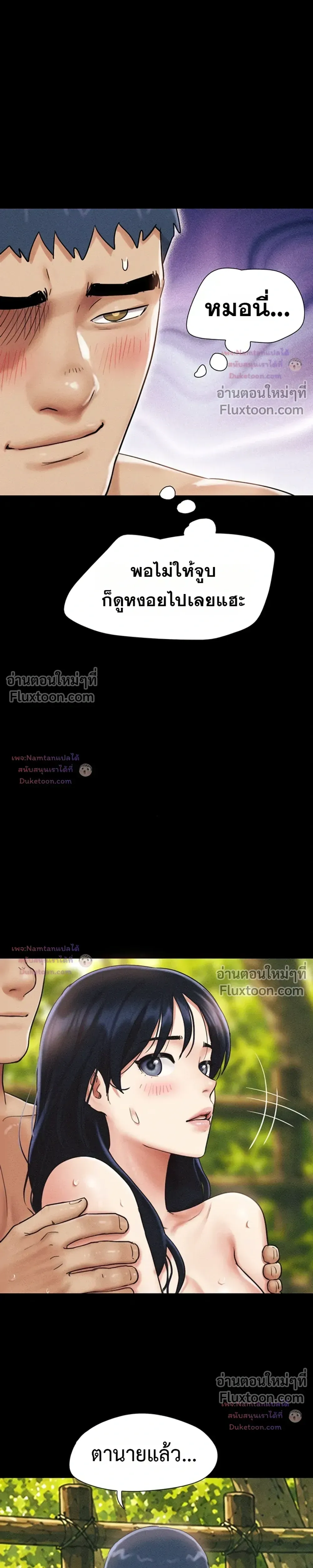 เสียง ตอนที่ 101 หน้า 20 - โดจินแปลไทย