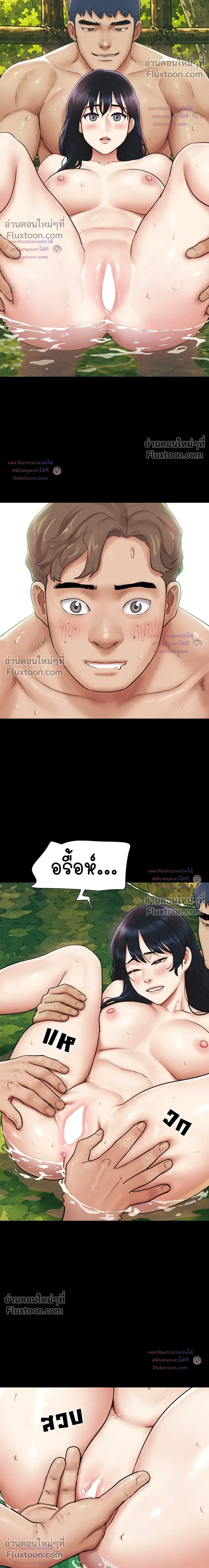 เสียง ตอนที่ 101 หน้า 21 - โดจินแปลไทย