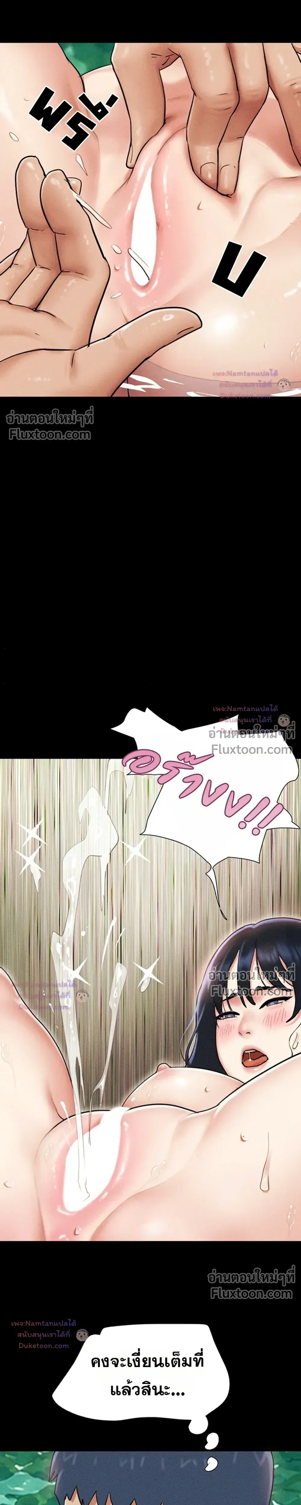 เสียง ตอนที่ 101 หน้า 23 - โดจินแปลไทย