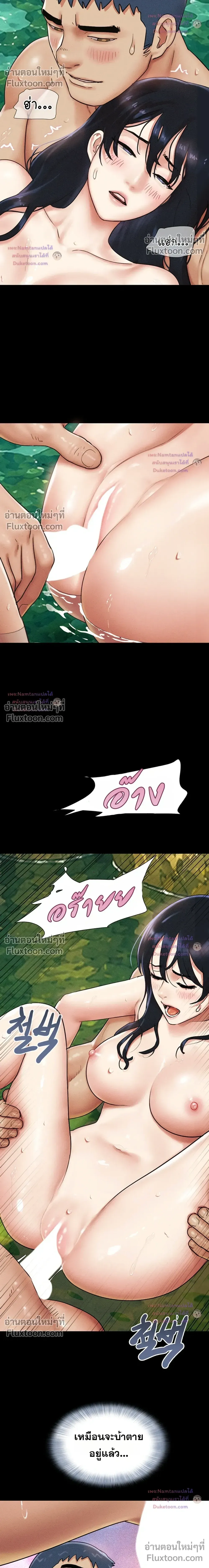 เสียง ตอนที่ 101 หน้า 24 - โดจินแปลไทย