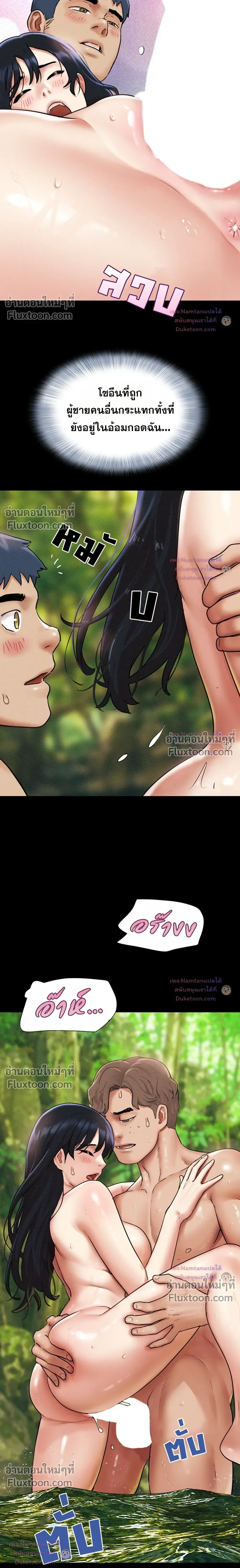 เสียง ตอนที่ 101 หน้า 25 - โดจินแปลไทย