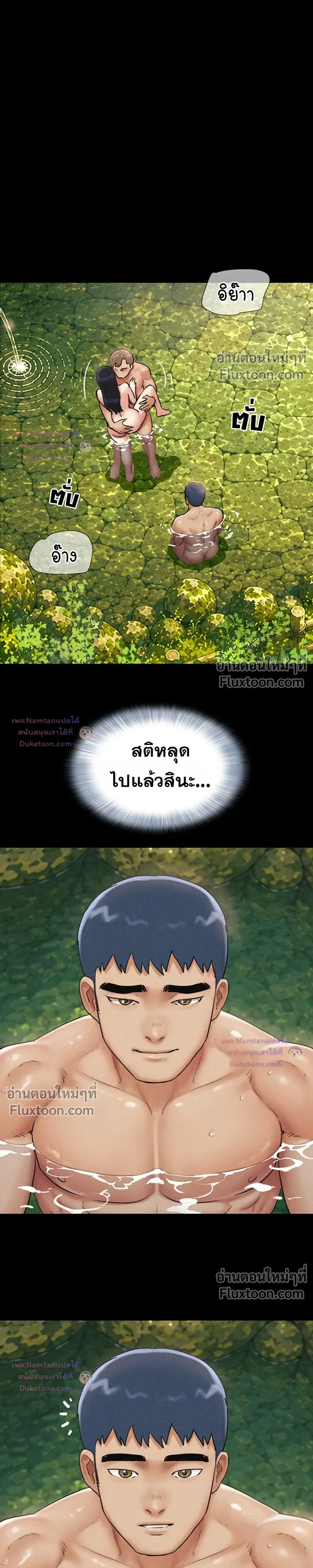 เสียง ตอนที่ 101 หน้า 26 - โดจินแปลไทย