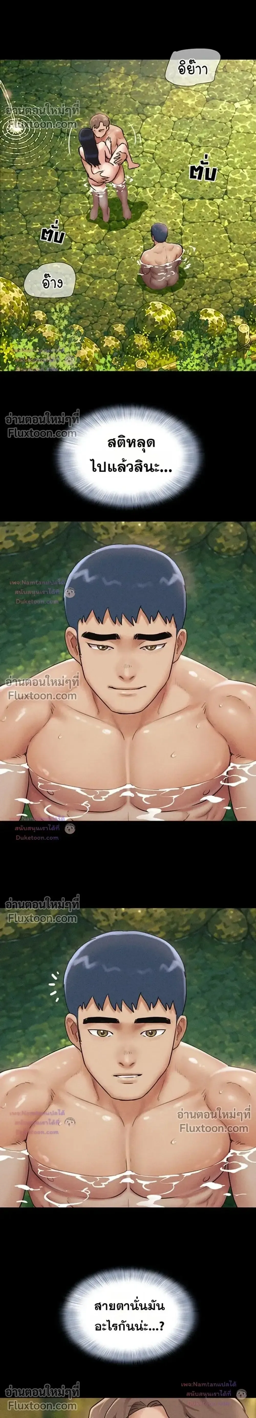 เสียง ตอนที่ 102 หน้า 1 - โดจินแปลไทย