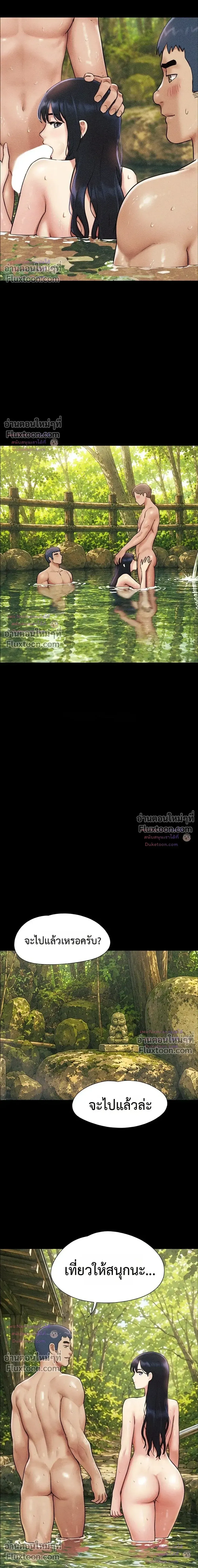 เสียง ตอนที่ 102 หน้า 10 - โดจินแปลไทย