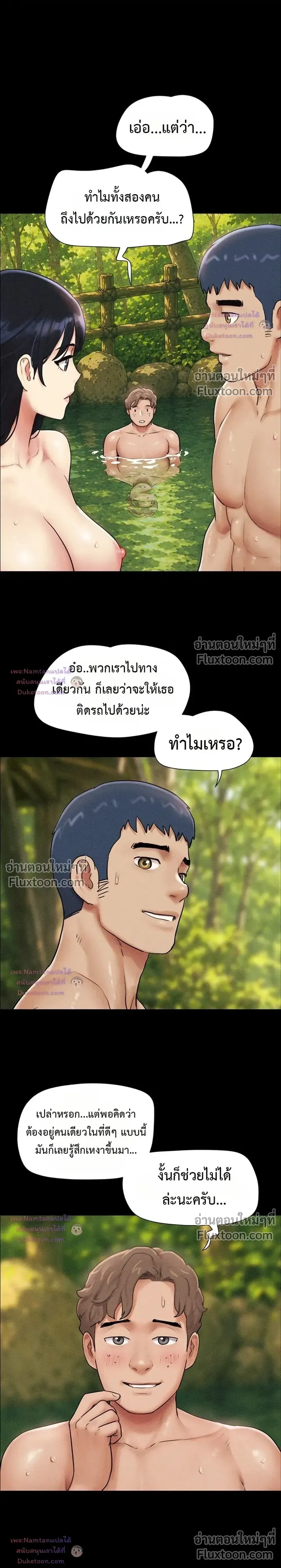 เสียง ตอนที่ 102 หน้า 11 - โดจินแปลไทย