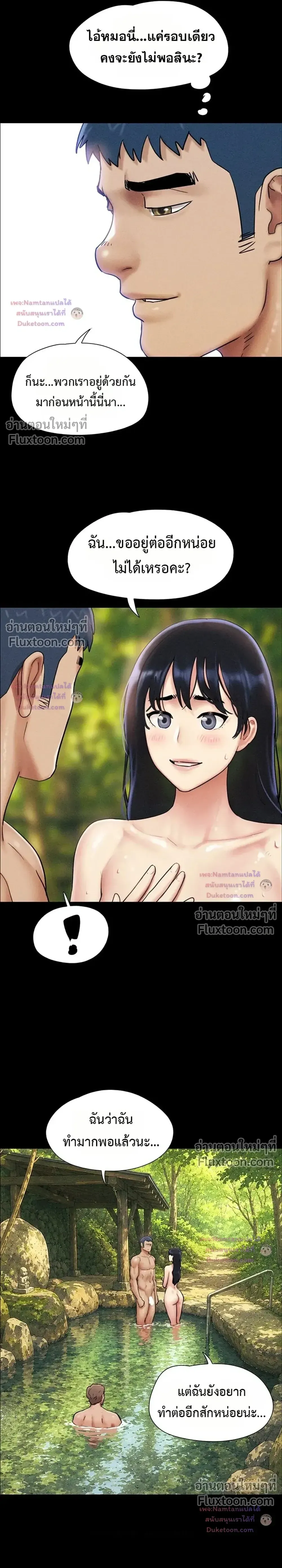 เสียง ตอนที่ 102 หน้า 12 - โดจินแปลไทย