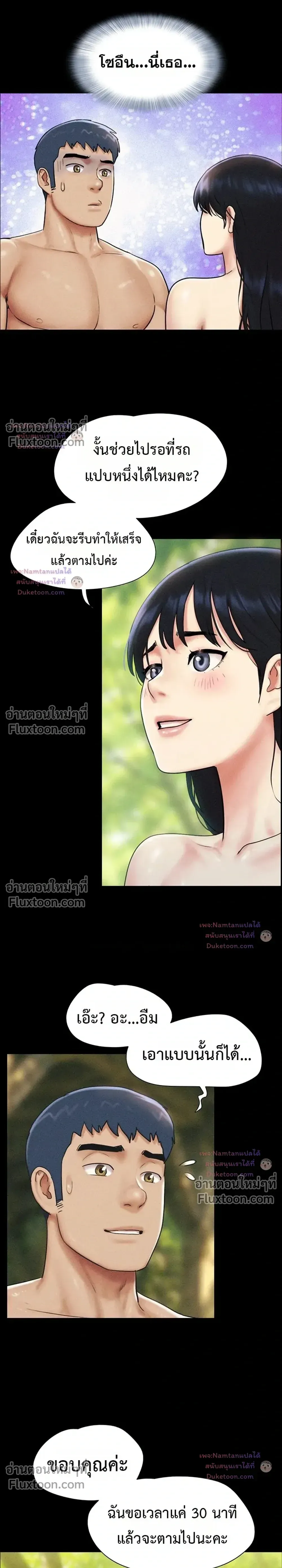 เสียง ตอนที่ 102 หน้า 13 - โดจินแปลไทย