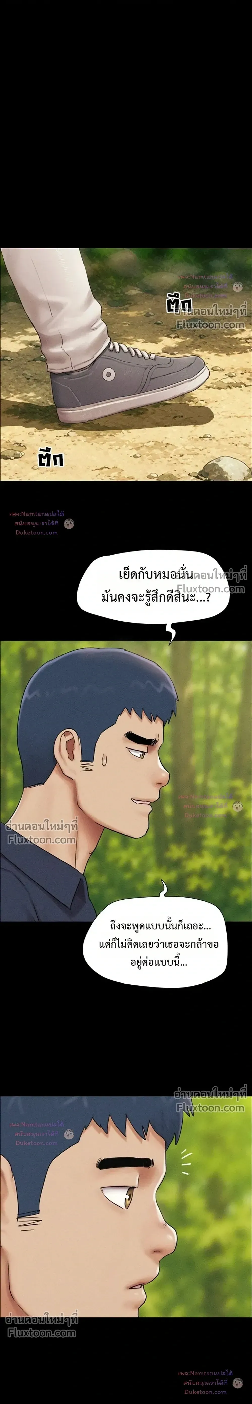 เสียง ตอนที่ 102 หน้า 15 - โดจินแปลไทย