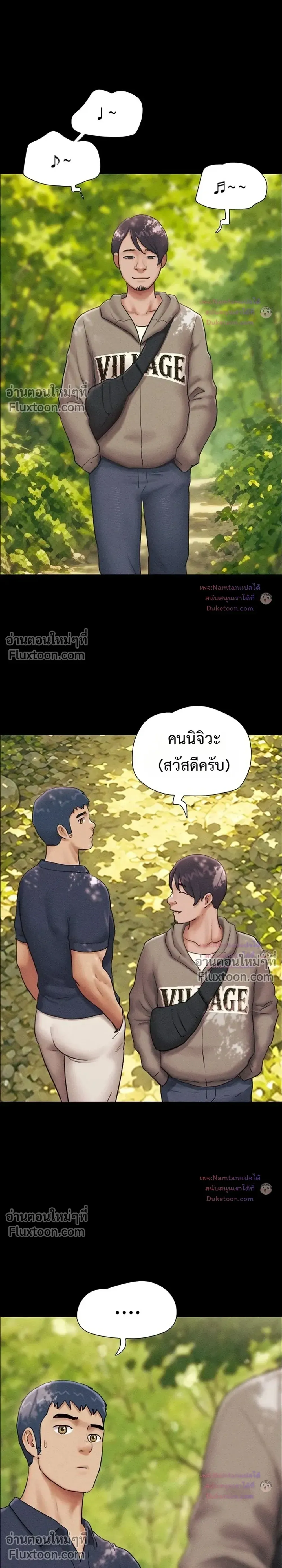 เสียง ตอนที่ 102 หน้า 16 - โดจินแปลไทย