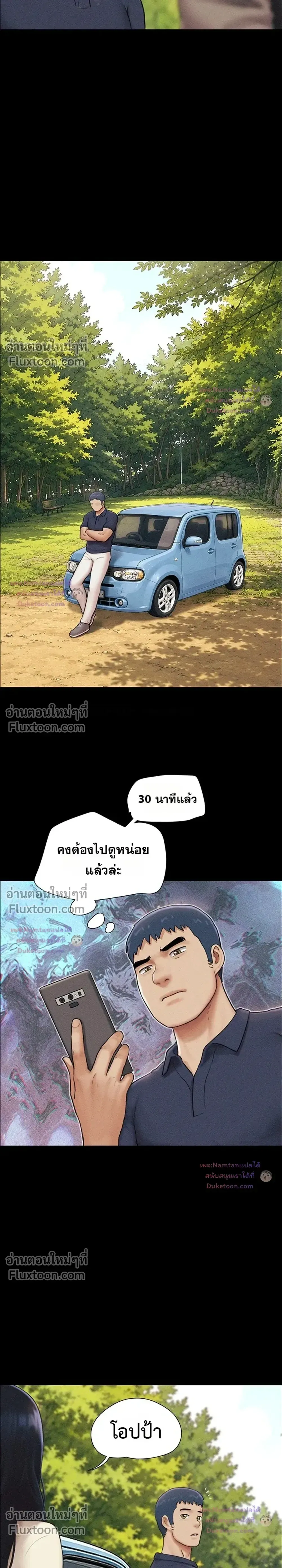 เสียง ตอนที่ 102 หน้า 17 - โดจินแปลไทย