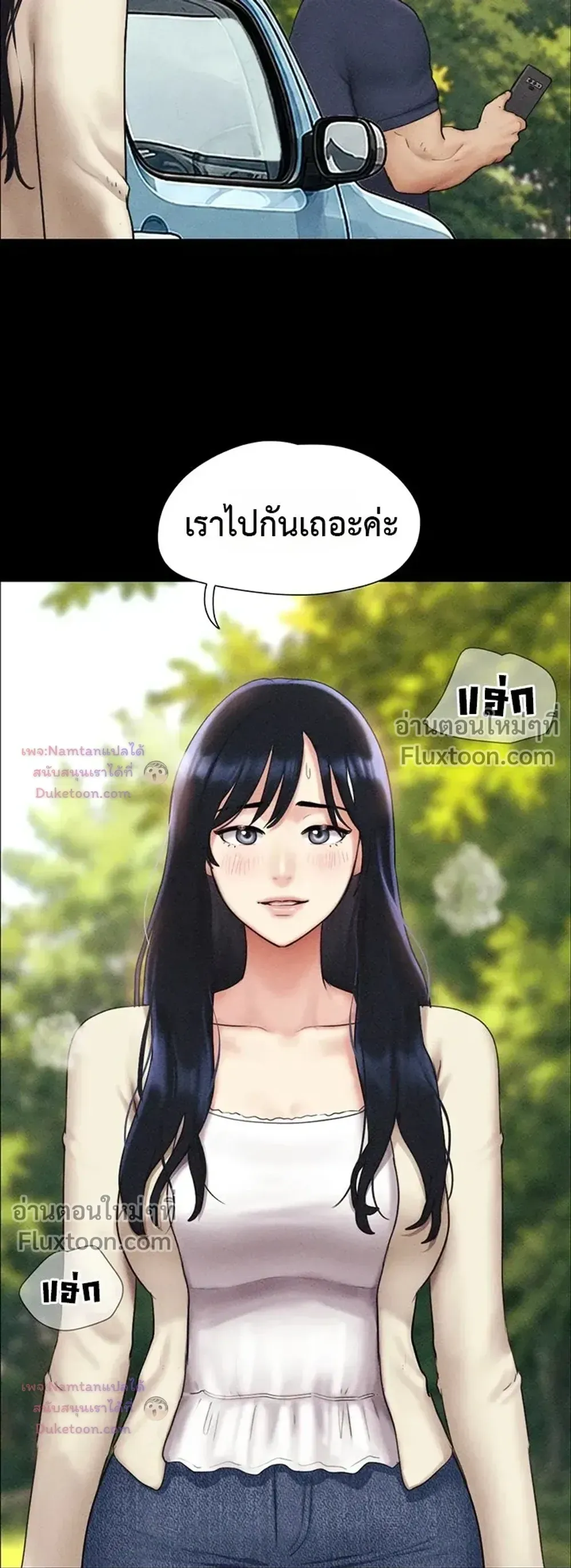 เสียง ตอนที่ 102 หน้า 18 - โดจินแปลไทย