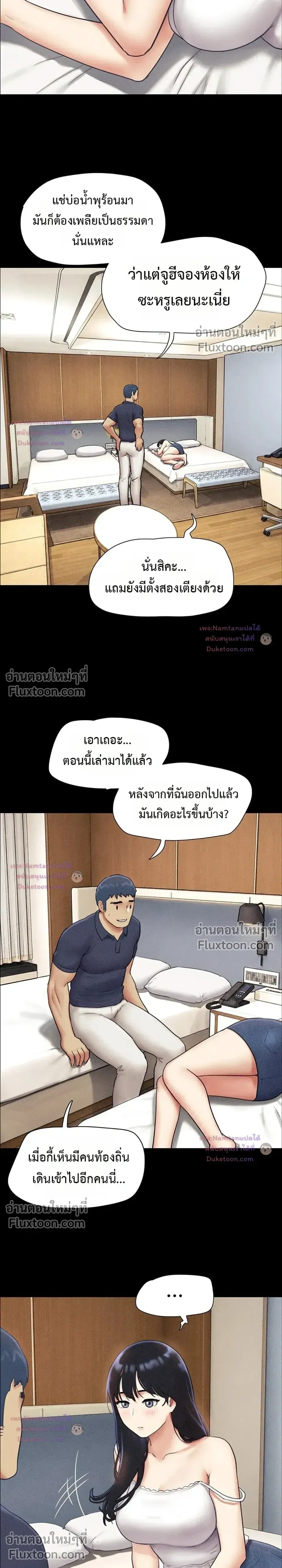 เสียง ตอนที่ 102 หน้า 20 - โดจินแปลไทย