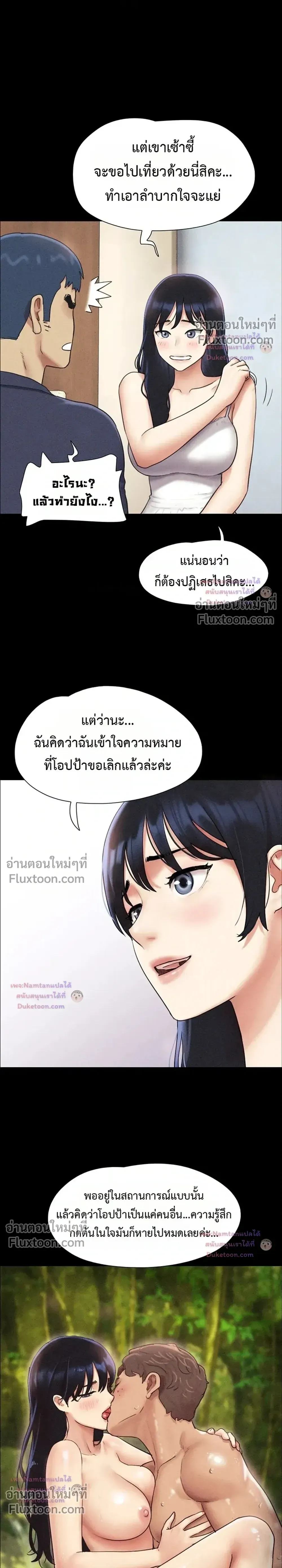เสียง ตอนที่ 102 หน้า 22 - โดจินแปลไทย