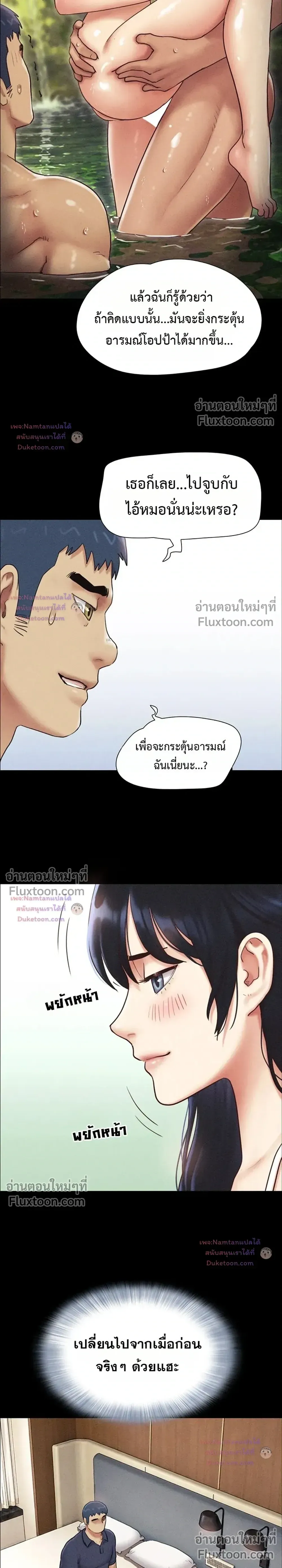 เสียง ตอนที่ 102 หน้า 23 - โดจินแปลไทย