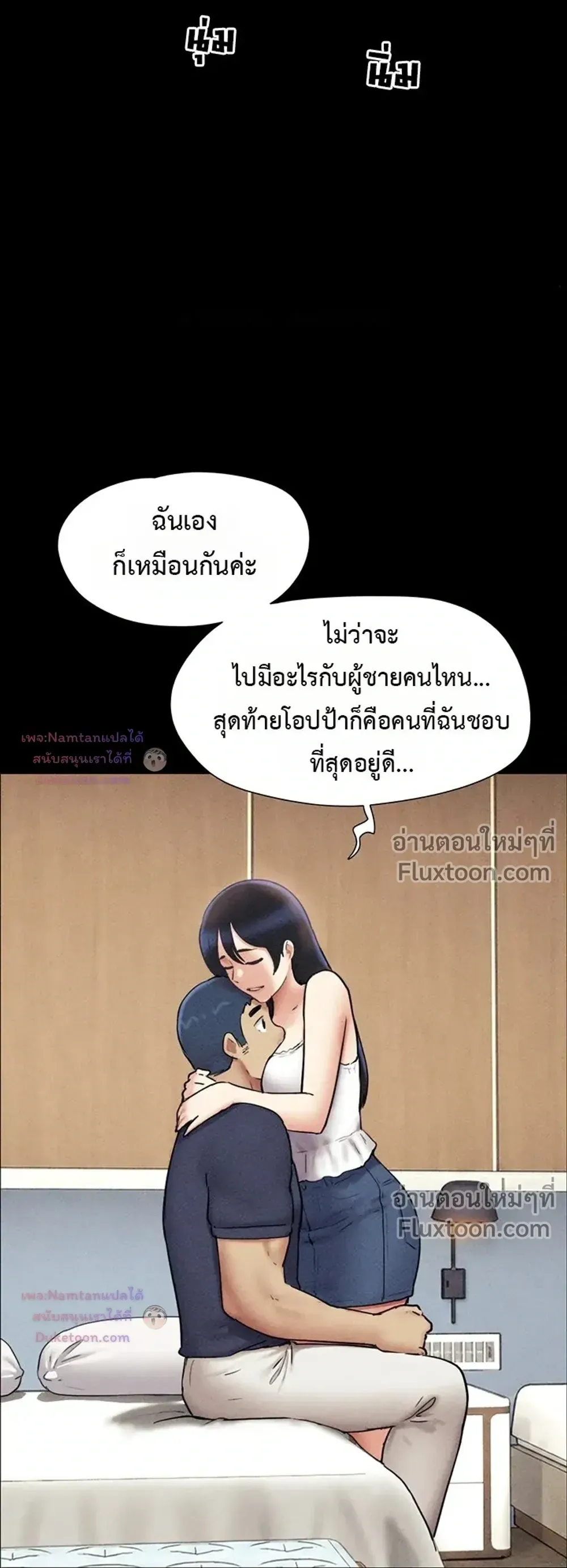 เสียง ตอนที่ 102 หน้า 25 - โดจินแปลไทย