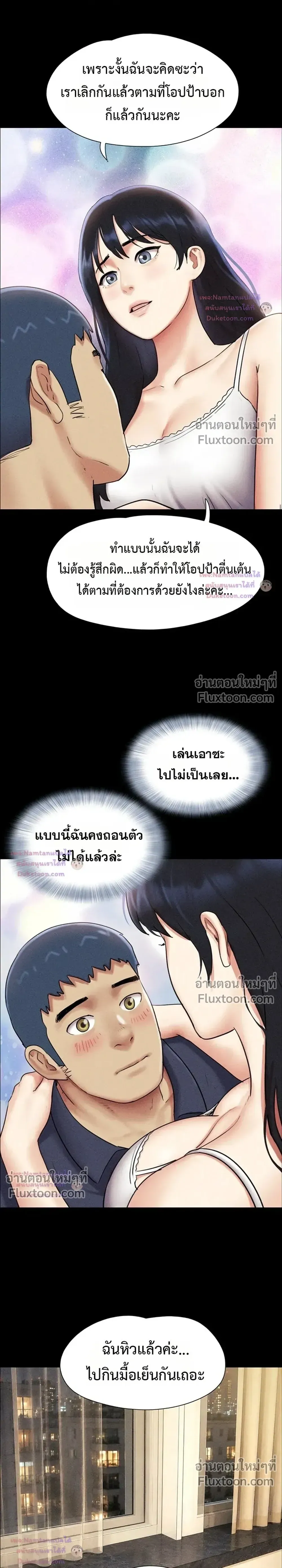 เสียง ตอนที่ 102 หน้า 26 - โดจินแปลไทย