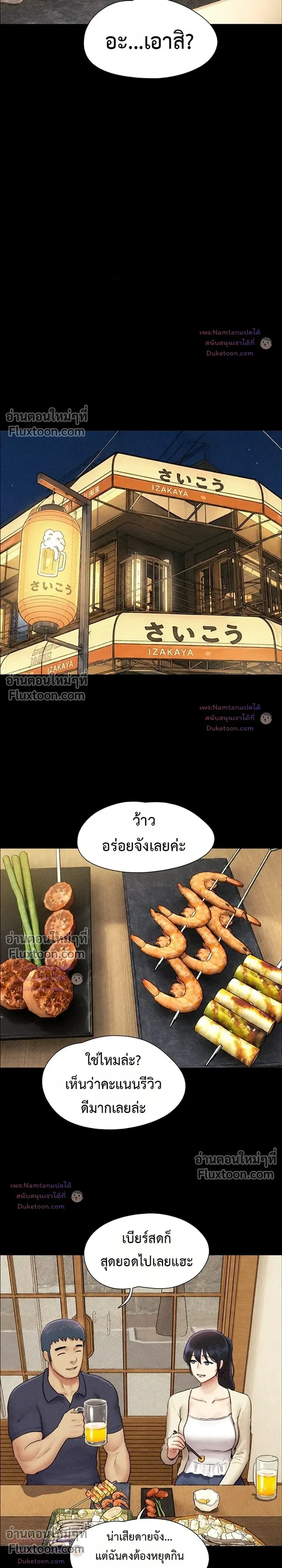 เสียง ตอนที่ 102 หน้า 27 - โดจินแปลไทย