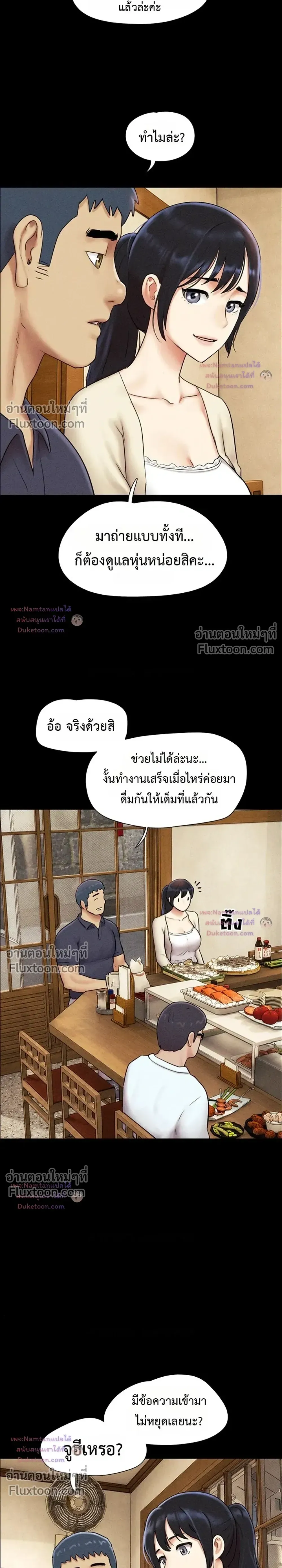 เสียง ตอนที่ 102 หน้า 28 - โดจินแปลไทย