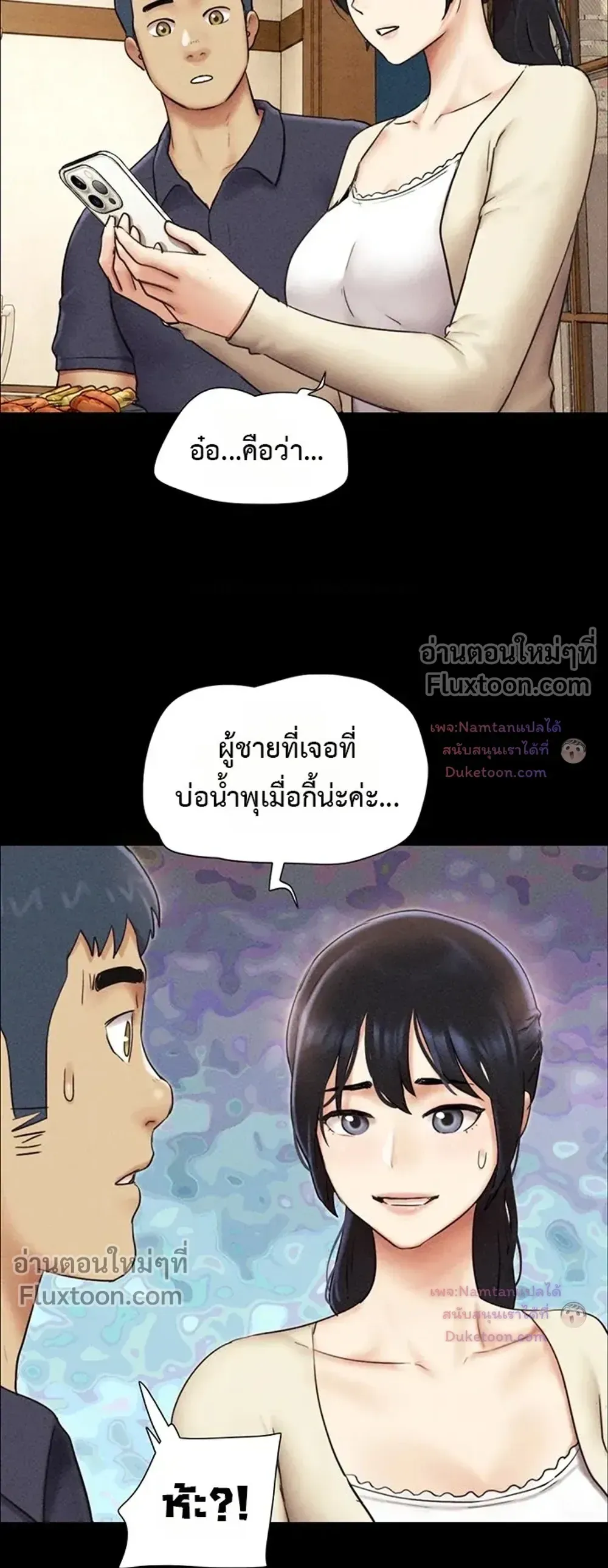 เสียง ตอนที่ 102 หน้า 29 - โดจินแปลไทย