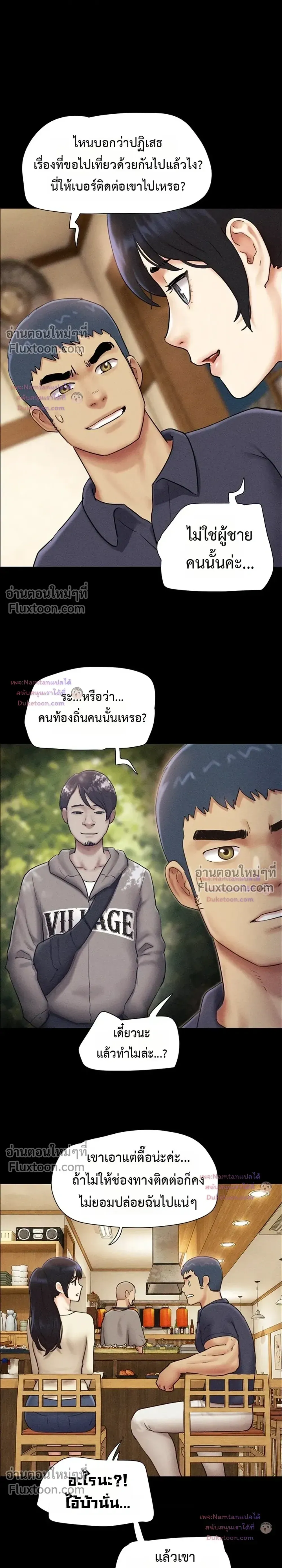 เสียง ตอนที่ 102 หน้า 30 - โดจินแปลไทย