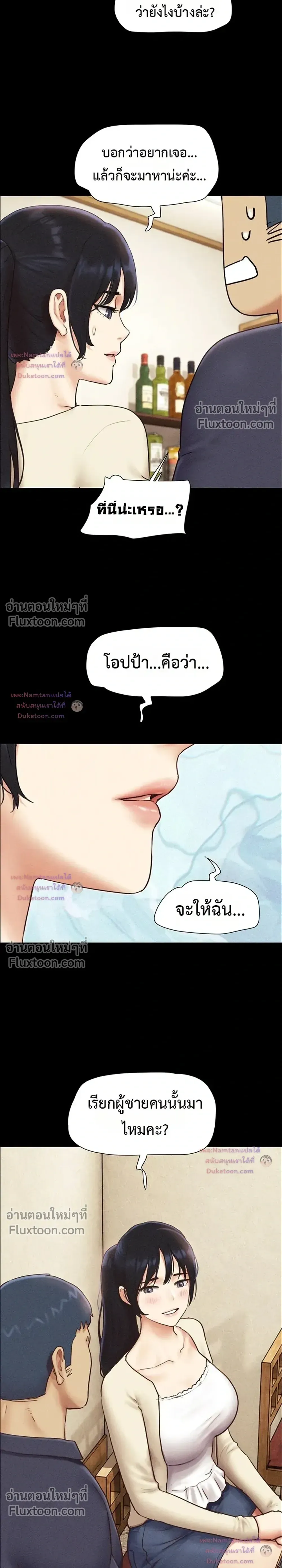 เสียง ตอนที่ 102 หน้า 31 - โดจินแปลไทย